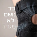 Vibero Knee Prime